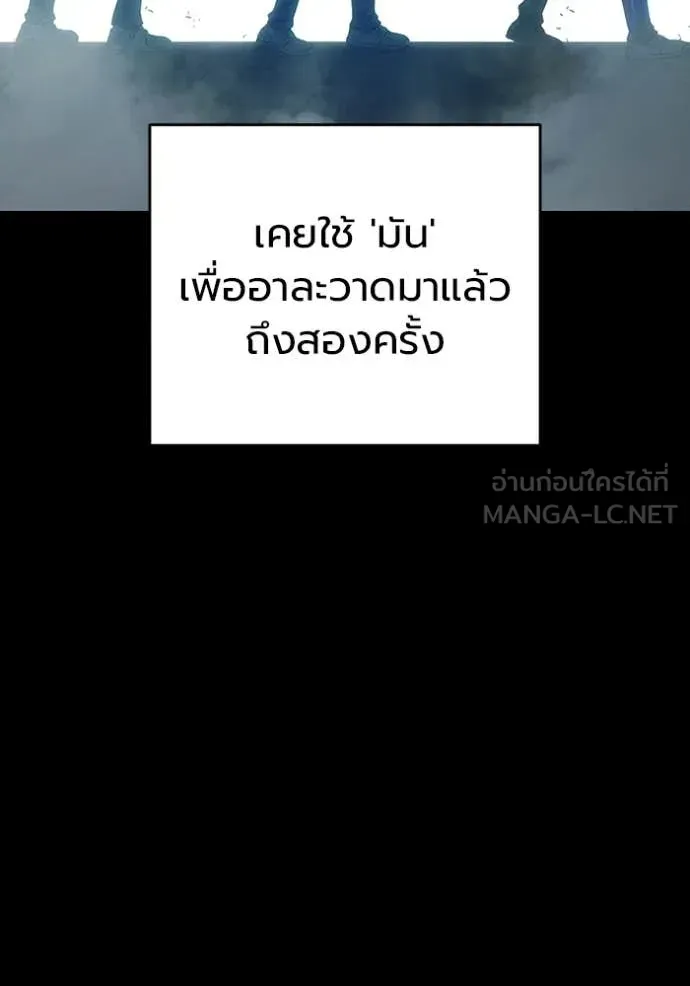 Juvenile Prison ตอนที่ 77 หน้า 4