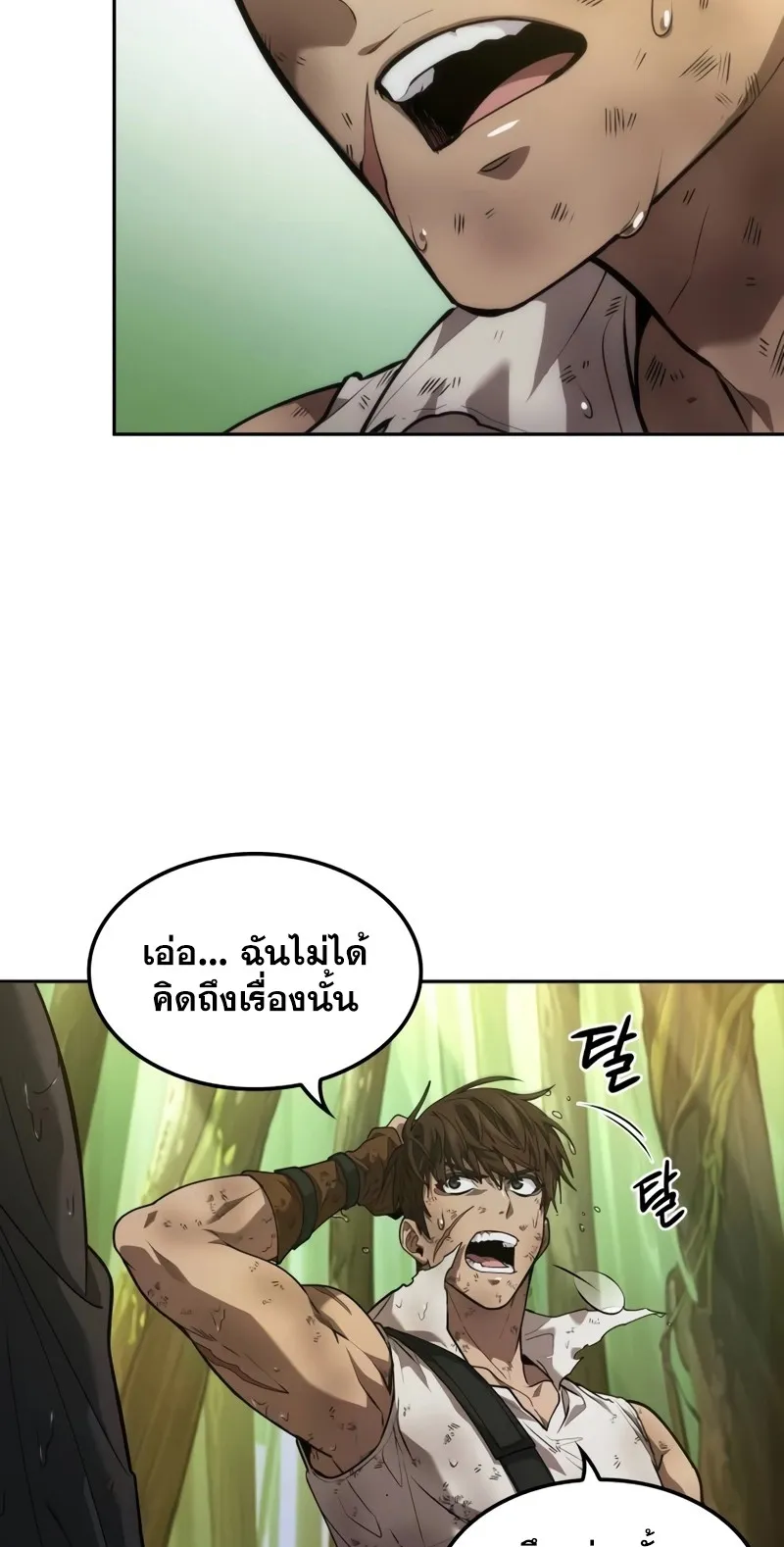 The Last Adventurer ตอนที่ 10 หน้า 12