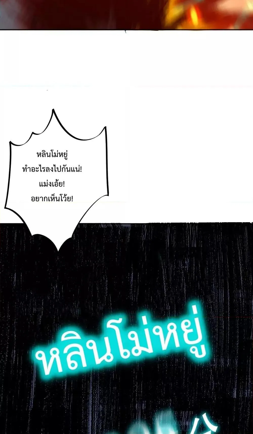 Disastrous Necromancer ตอนที่ 11 หน้า 55