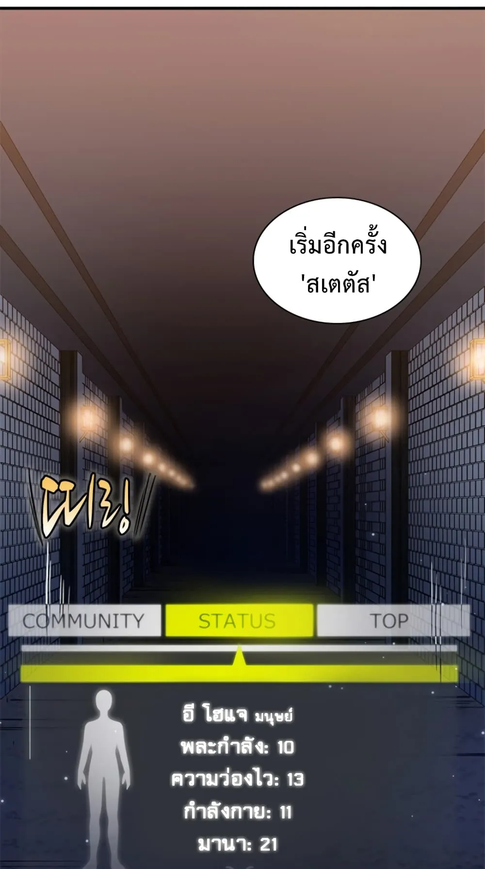 The Tutorial is Too Hard ตอนที่ 4 หน้า 52