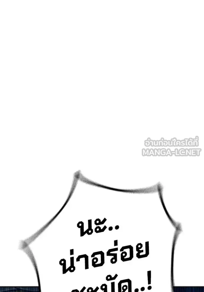 Juvenile Prison ตอนที่ 51 หน้า 25