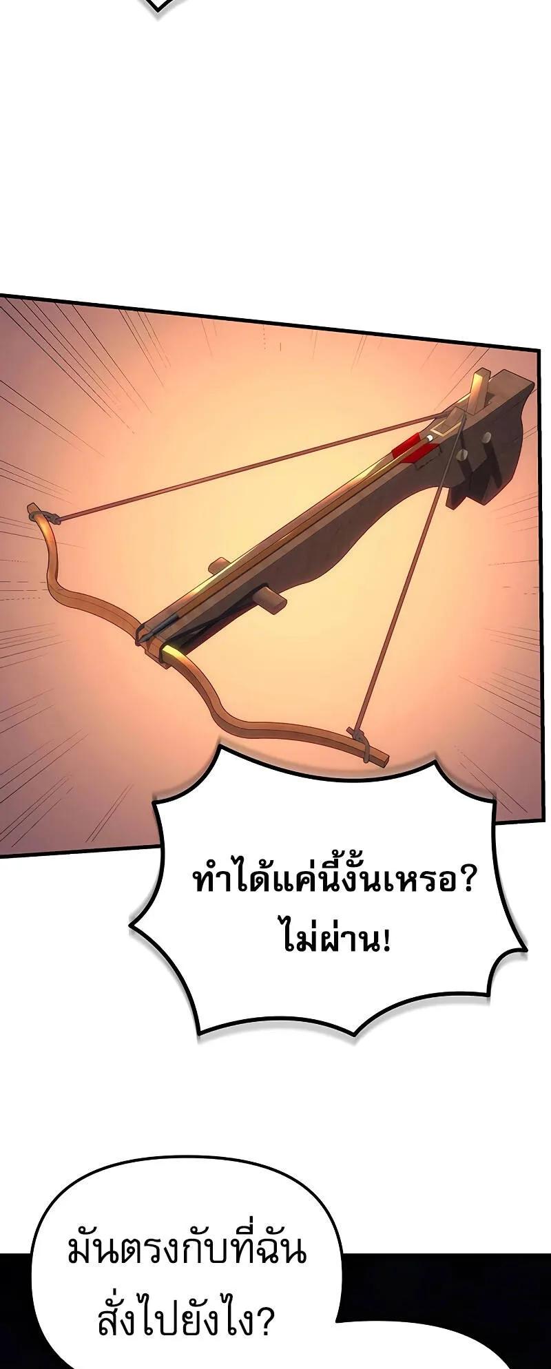 Regressor of the Fallen Family ตอนที่ 11 หน้า 59