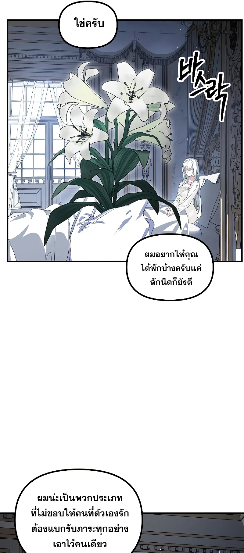 SSS-Class Suicide Hunter ตอนที่ 98 หน้า 37