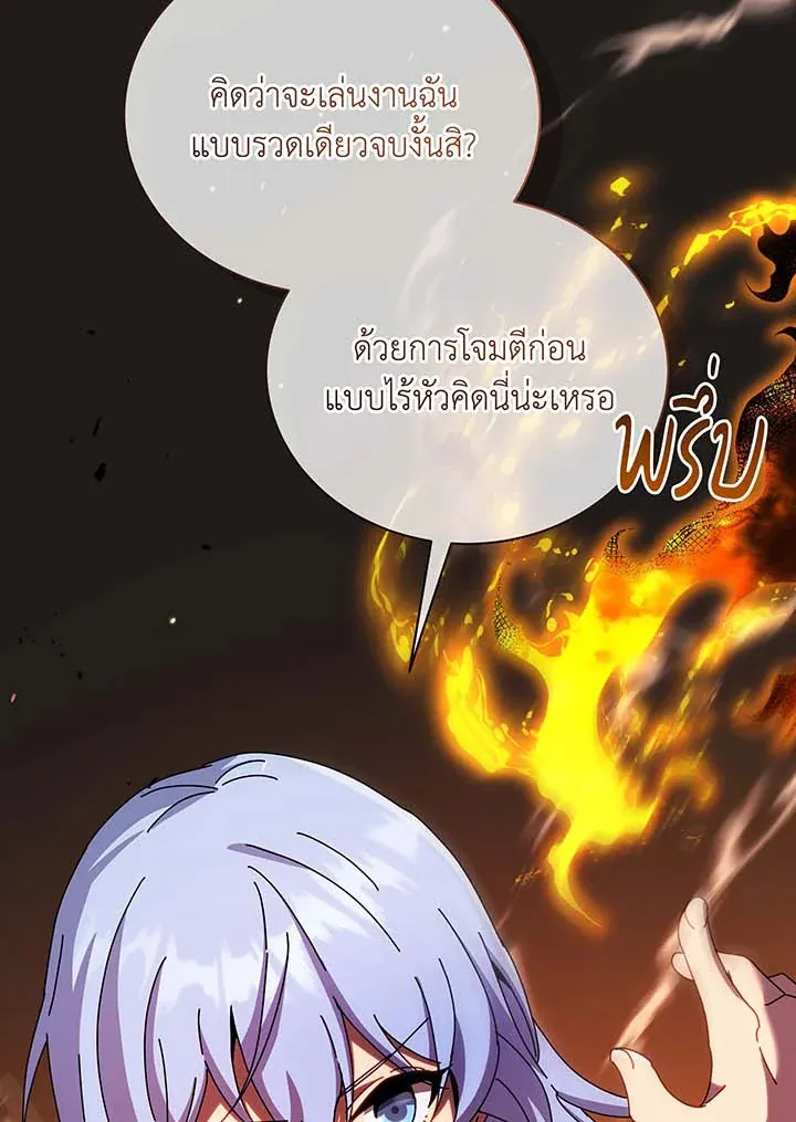 Necromancer Academy’s Genius Summoner Chapter 61 หน้า 87