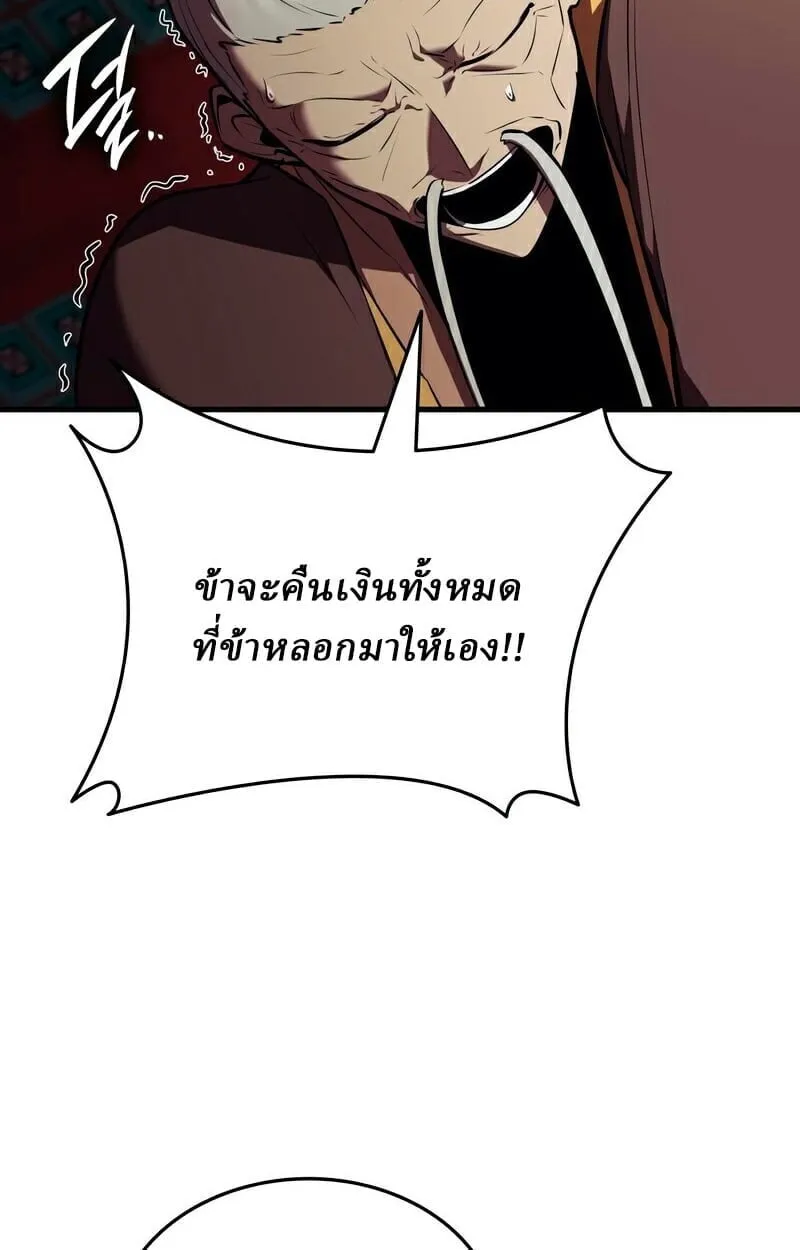 Rebirth of the Divine Demon ตอนที่ 13 หน้า 50