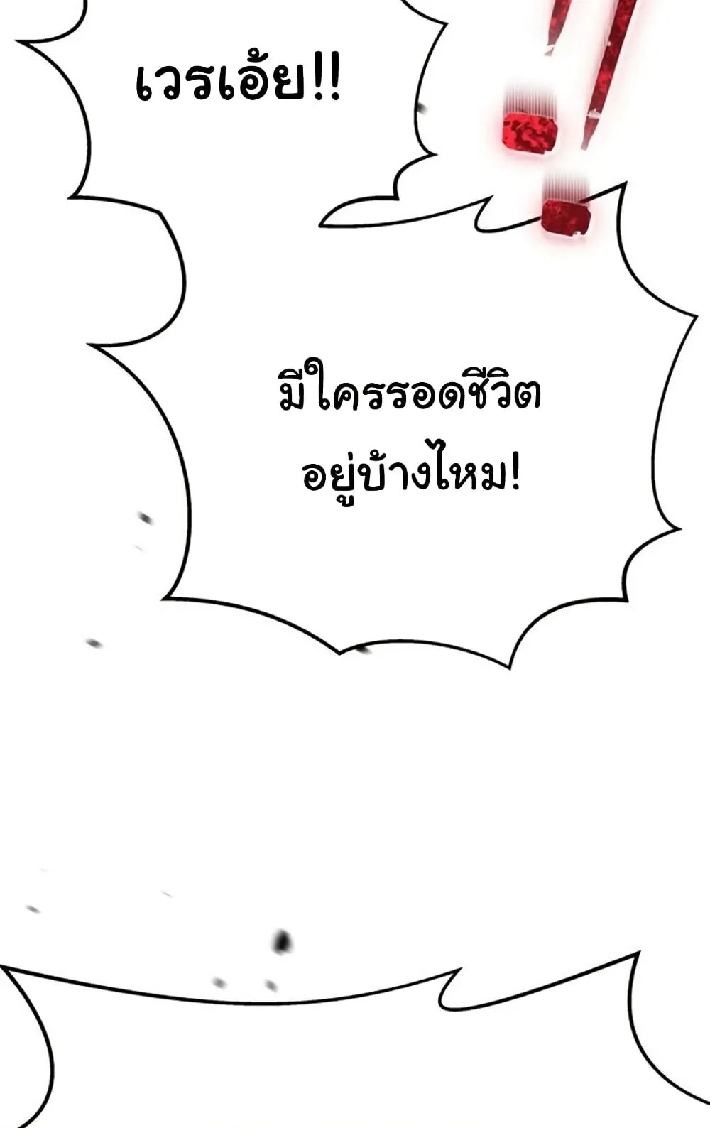 The Hunter Lives in a Rented Apartment ตอนที่ 3 หน้า 34