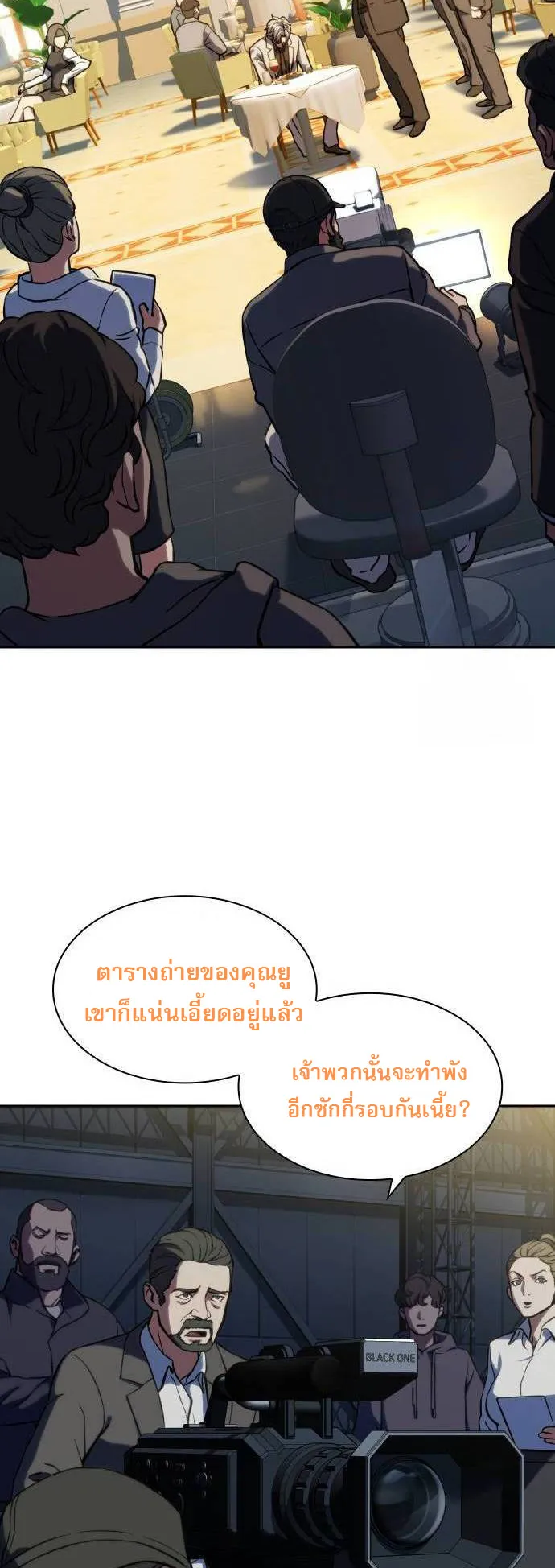 Frozen Warrior ตอนที่ 3 หน้า 49
