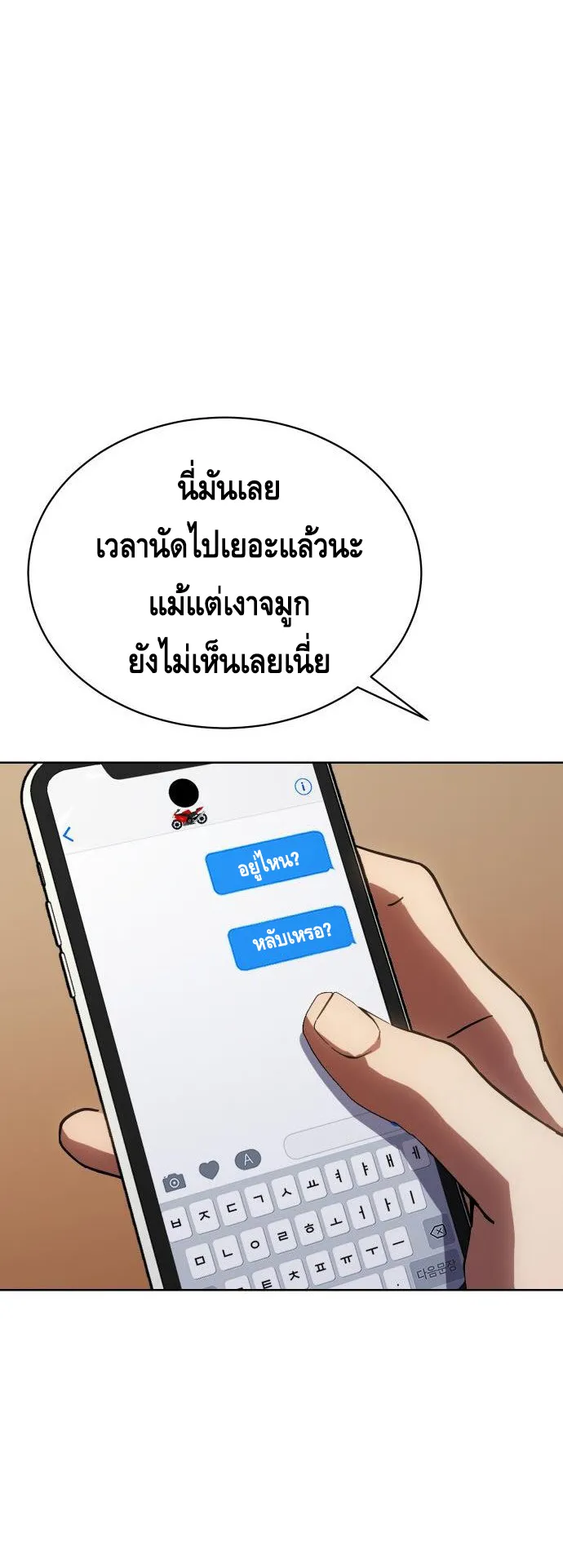 Baek XX ตอนที่ 13 หน้า 36