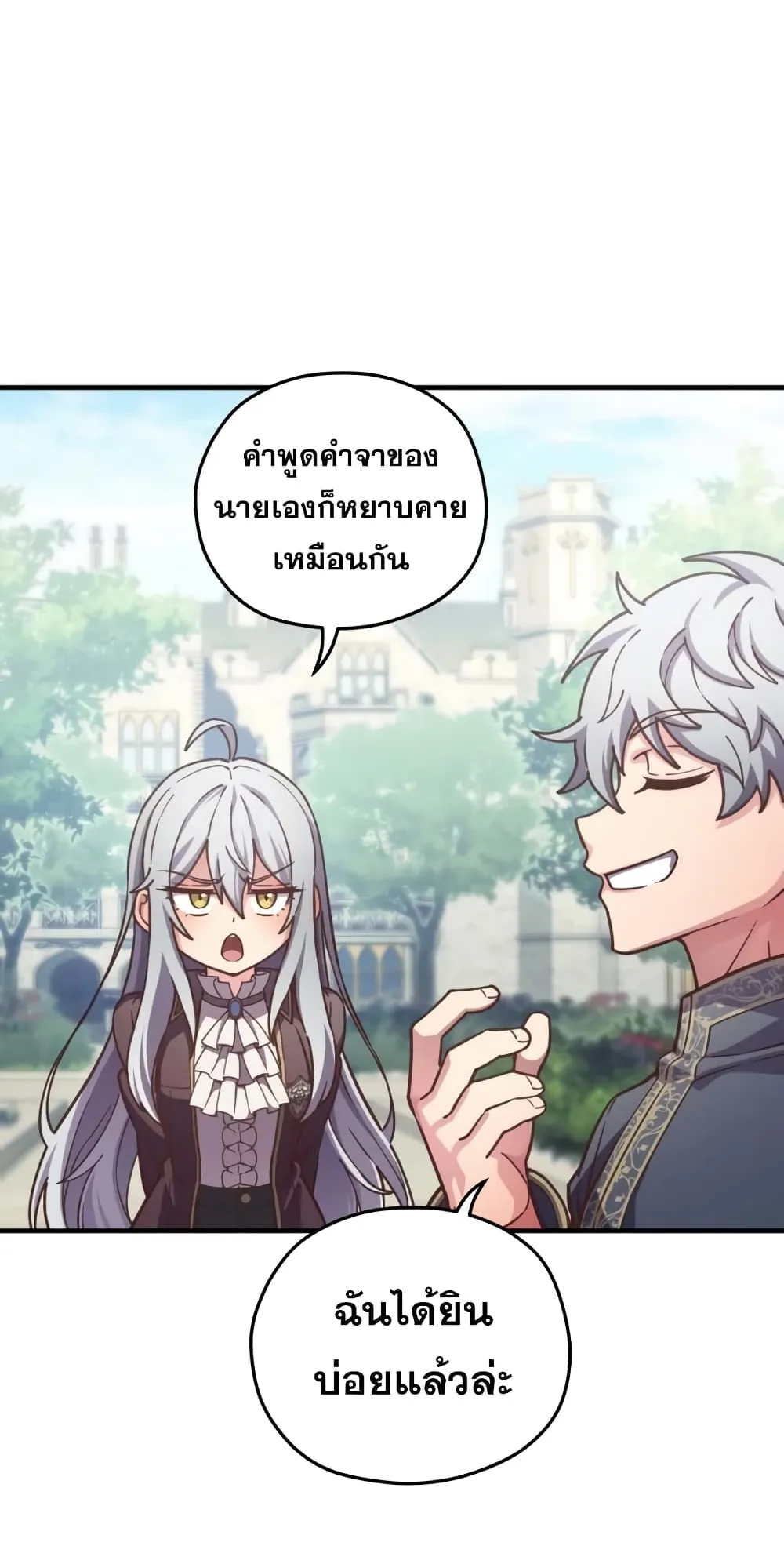 Damn Reincarnation ตอนที่ 4 หน้า 50