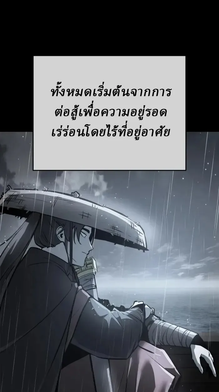 Rebirth of the Divine Demon ตอนที่ 1 หน้า 174