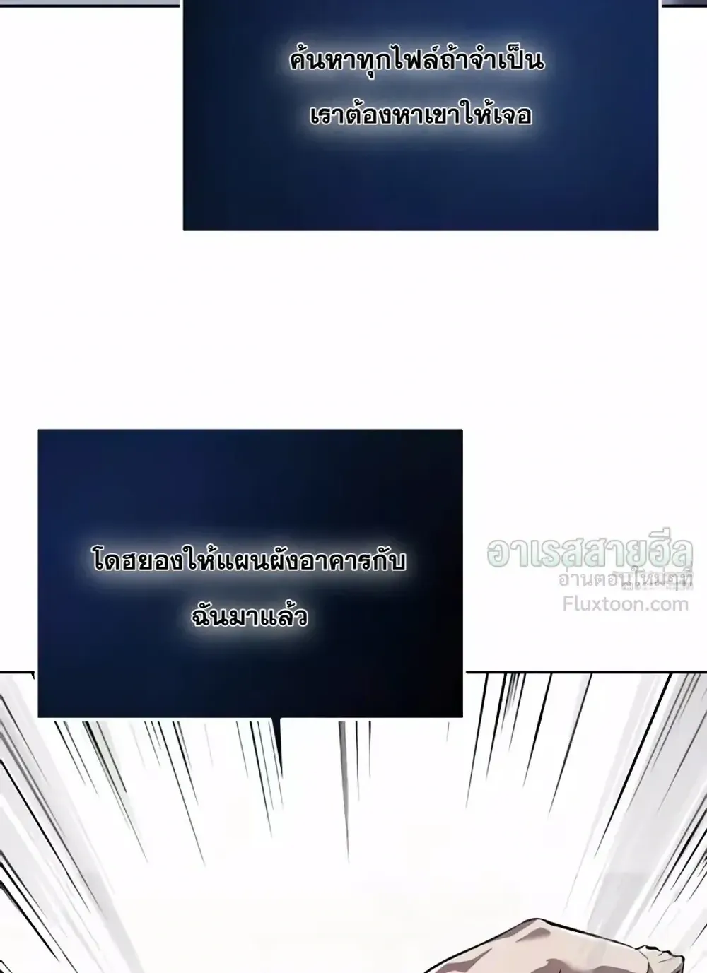 Resurrection Boy ตอนที่ 38 หน้า 201