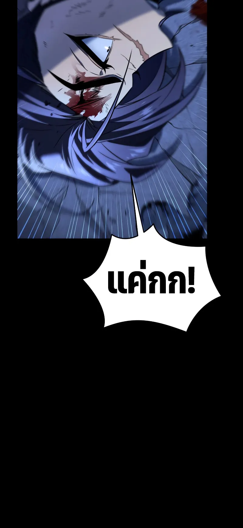 Reincarnator ตอนที่ 0 หน้า 21