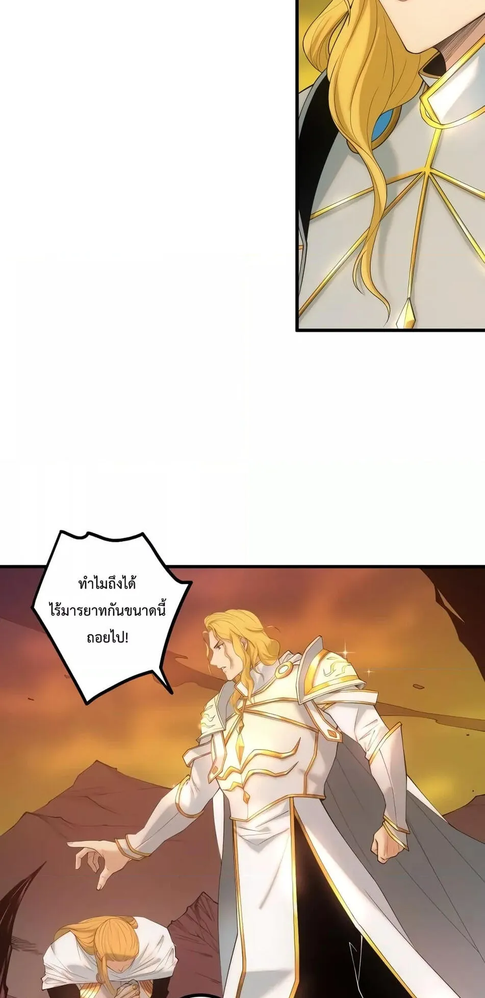 Disastrous Necromancer ตอนที่ 45 หน้า 55