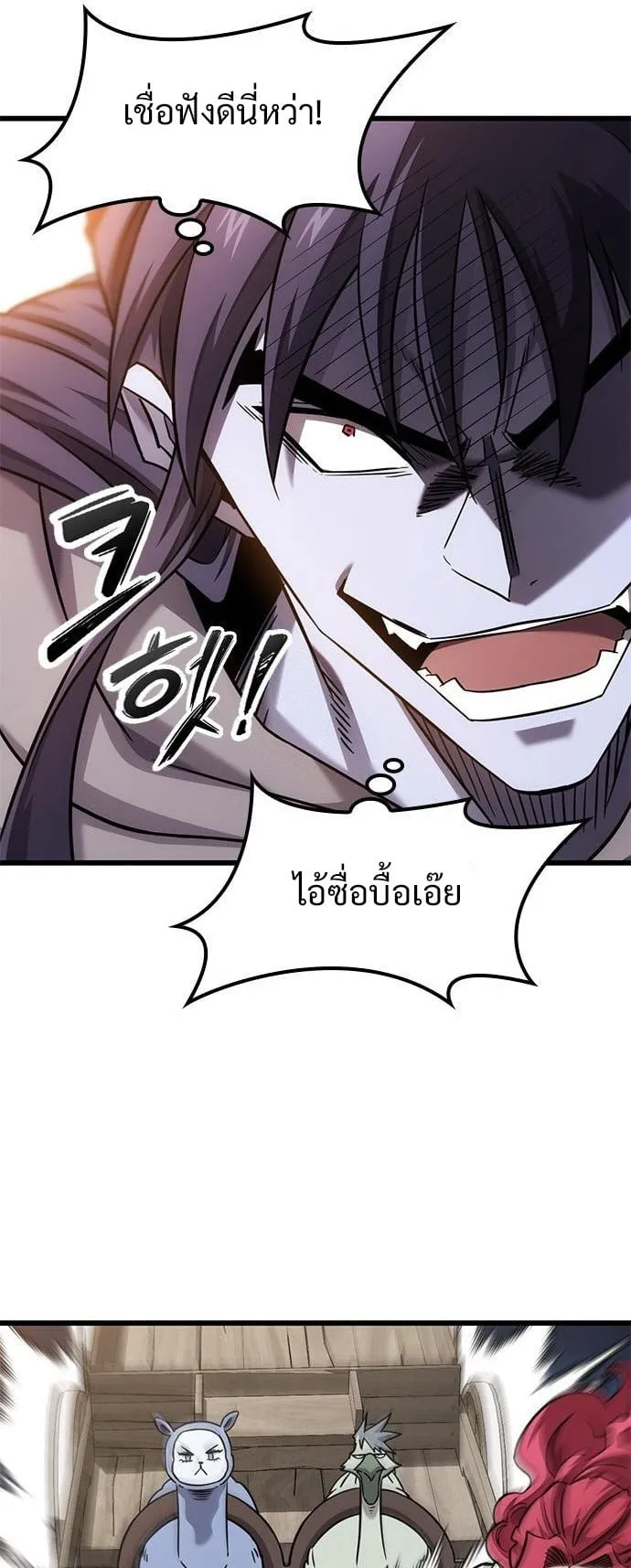 What a Bountiful Harvest, Demon Lord! ตอนที่ 33 หน้า 46