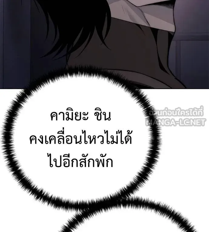 Red Shirt ตอนที่ 26 หน้า 132