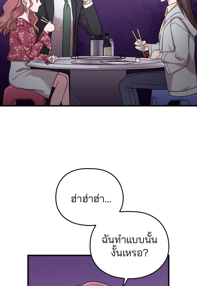 Marry My Husband ตอนที่ 4 หน้า 43