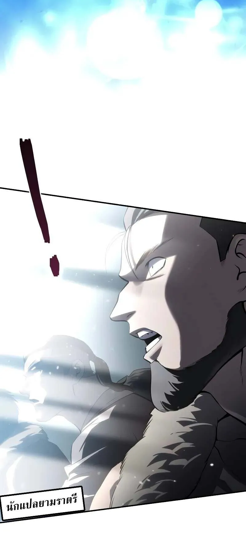Star-Embracing Swordmaster ตอนที่ 61 หน้า 42