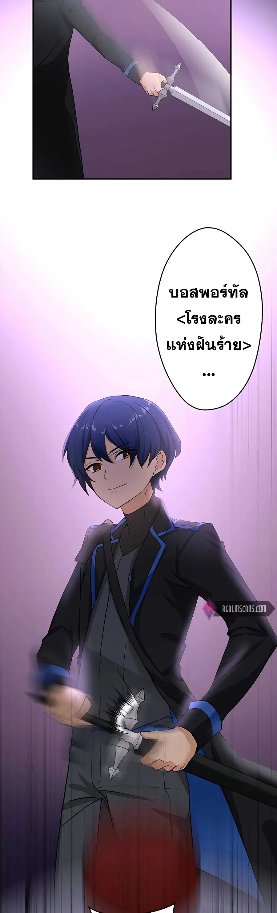 Hidden Class Gravity User ตอนที่ 11 หน้า 52