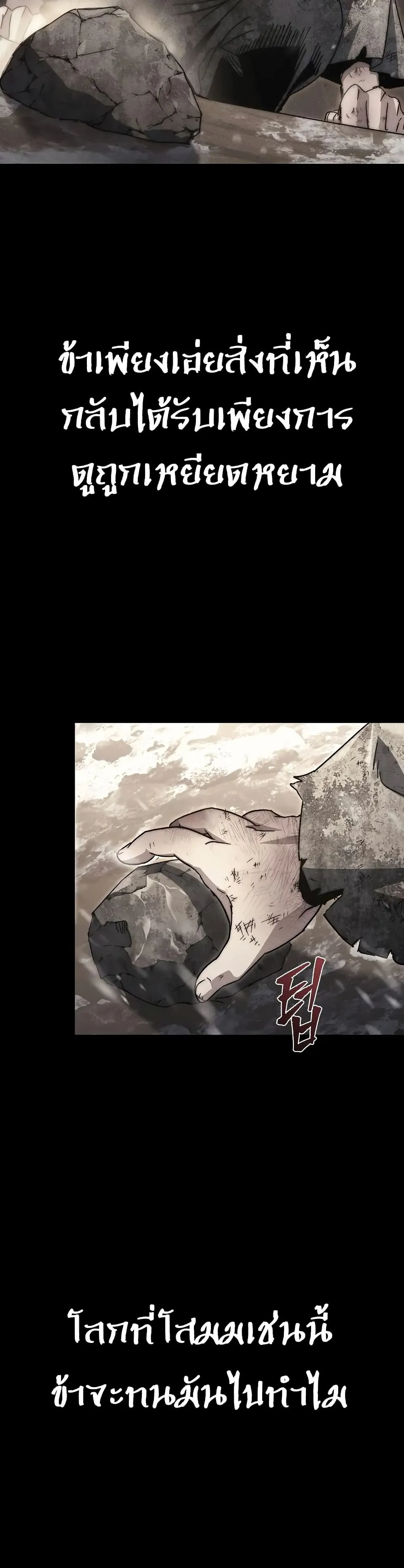 Legend of the Reincarnated Demon God ตอนที่ 1 หน้า 64