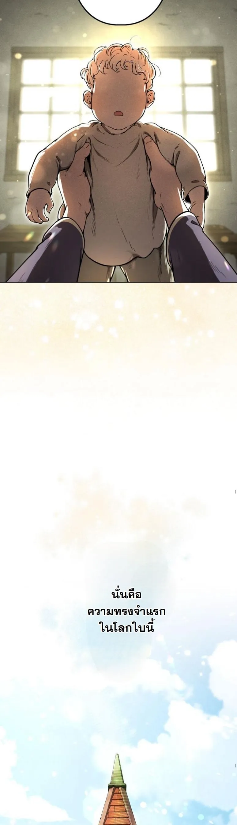 Dungeon Gourmet ตอนที่ 3 หน้า 12