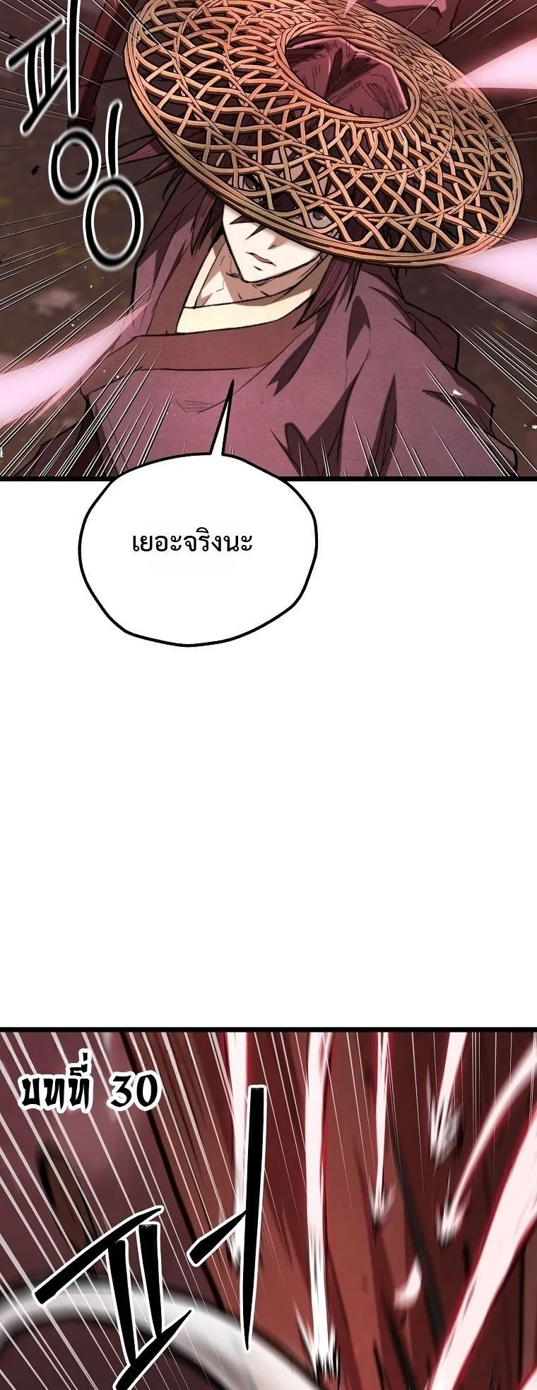 Unrivaled Spear Ghost ตอนที่ 31 หน้า 42