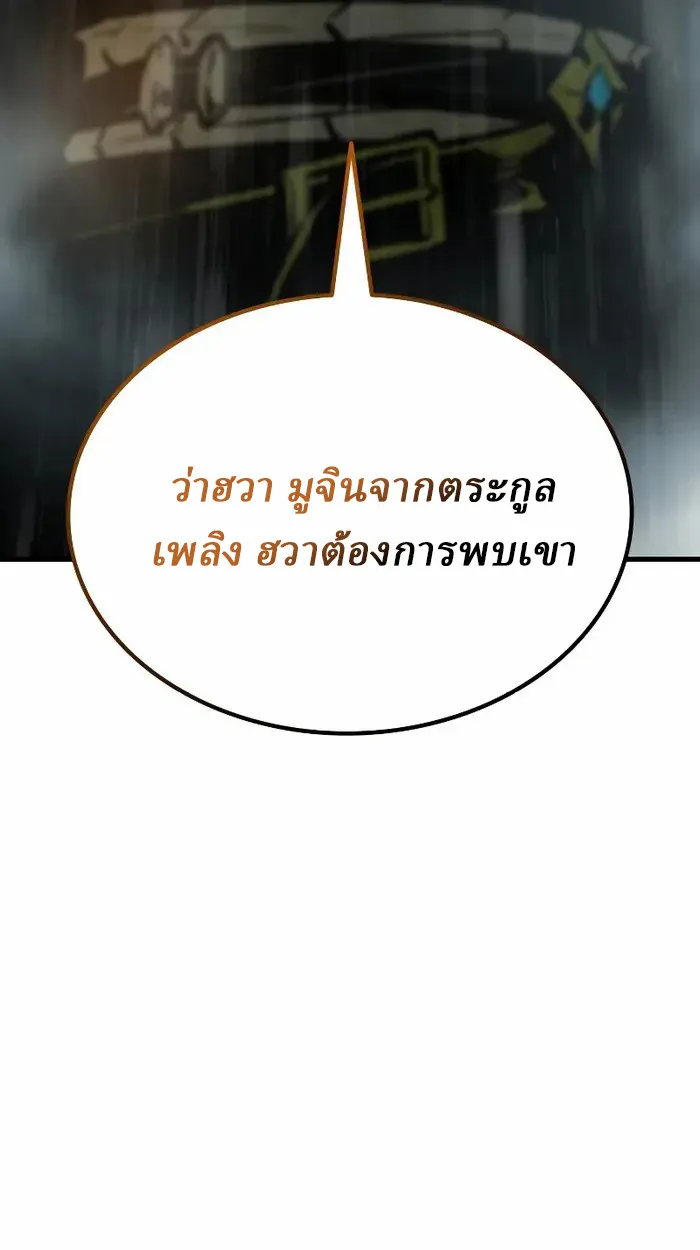 Rebirth of the Divine Demon ตอนที่ 3 หน้า 32
