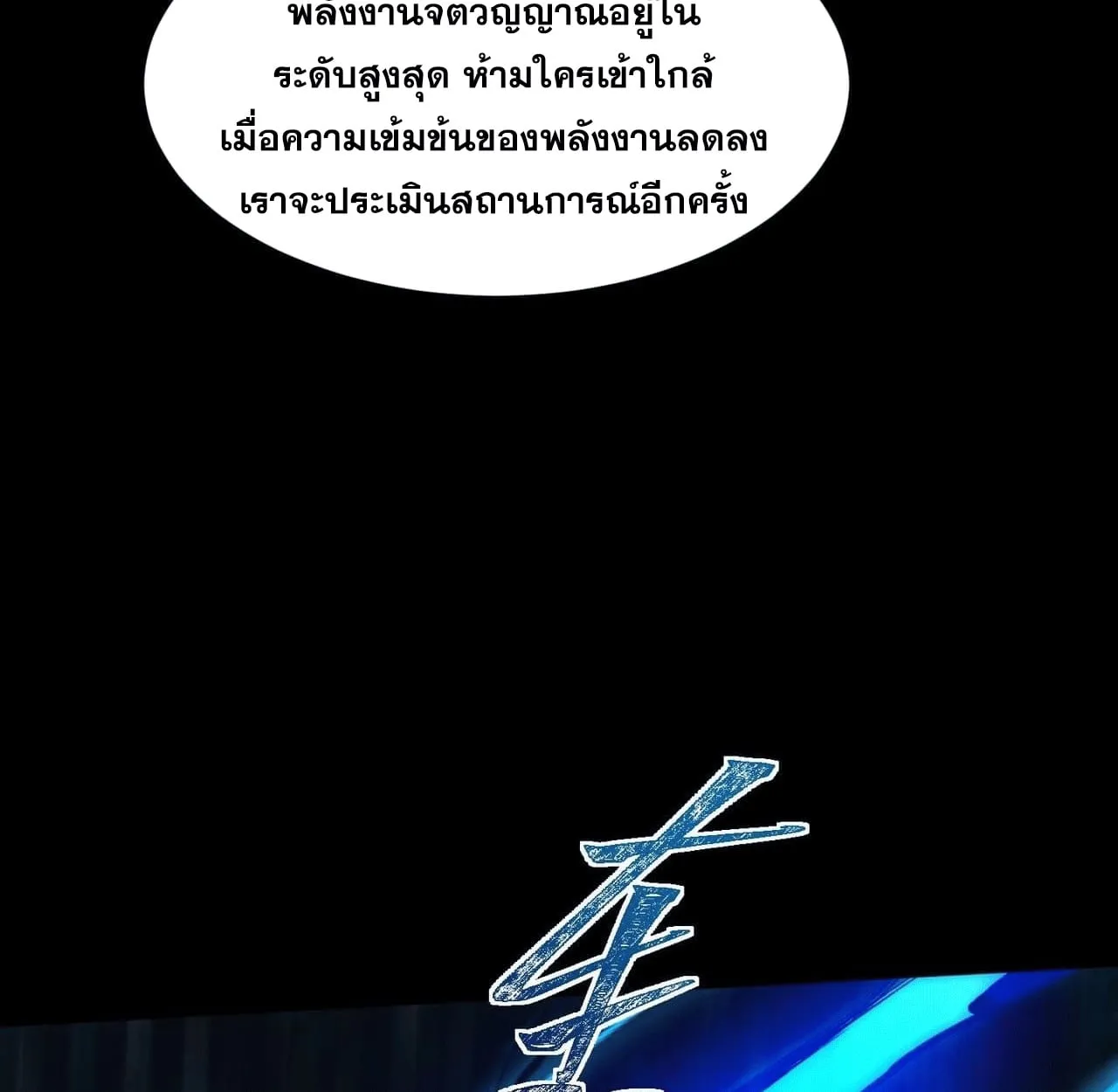 After breaking up with the school beauty, I became a martial arts master ตอนที่ 7 หน้า 17