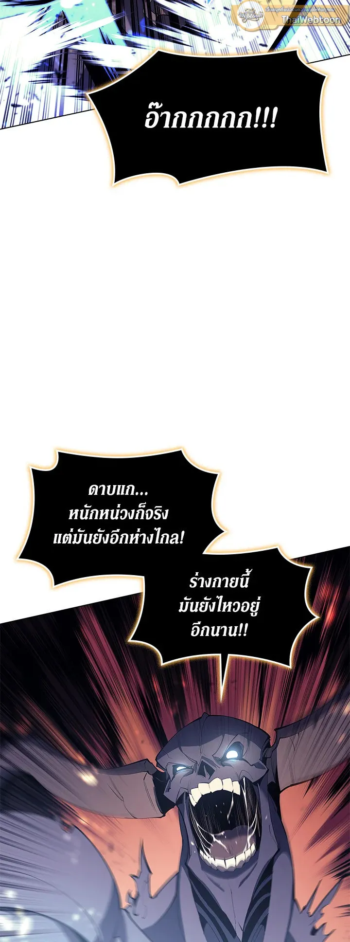 Overgeared ตอนที่ 91 หน้า 19