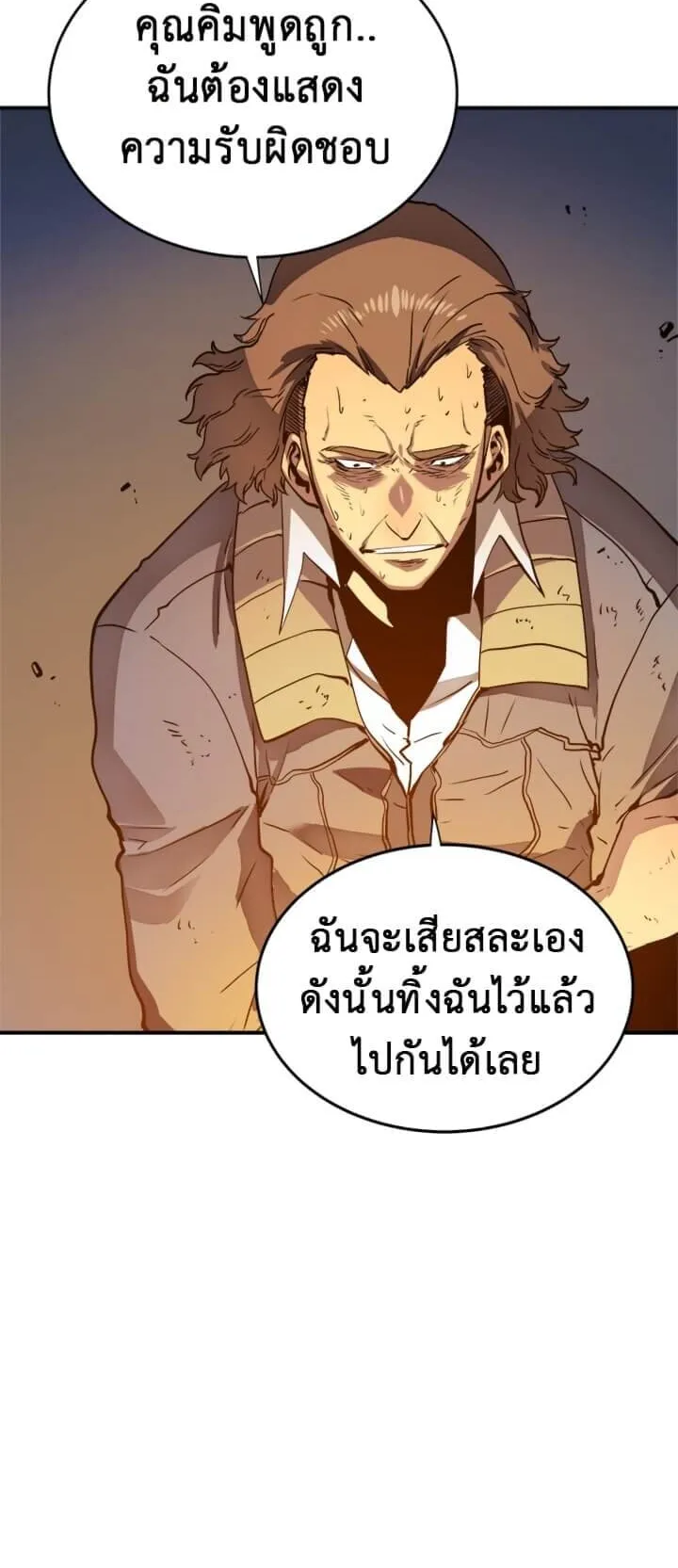 Solo Leveling ตอนที่ 8 หน้า 26