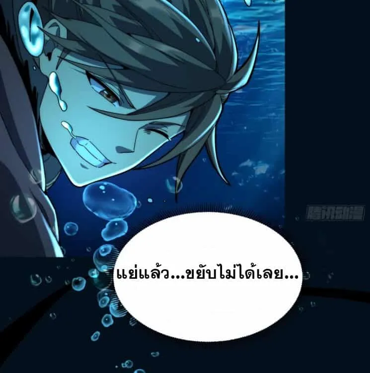 Become a God From Water Monkey ตอนที่ 1 หน้า 8