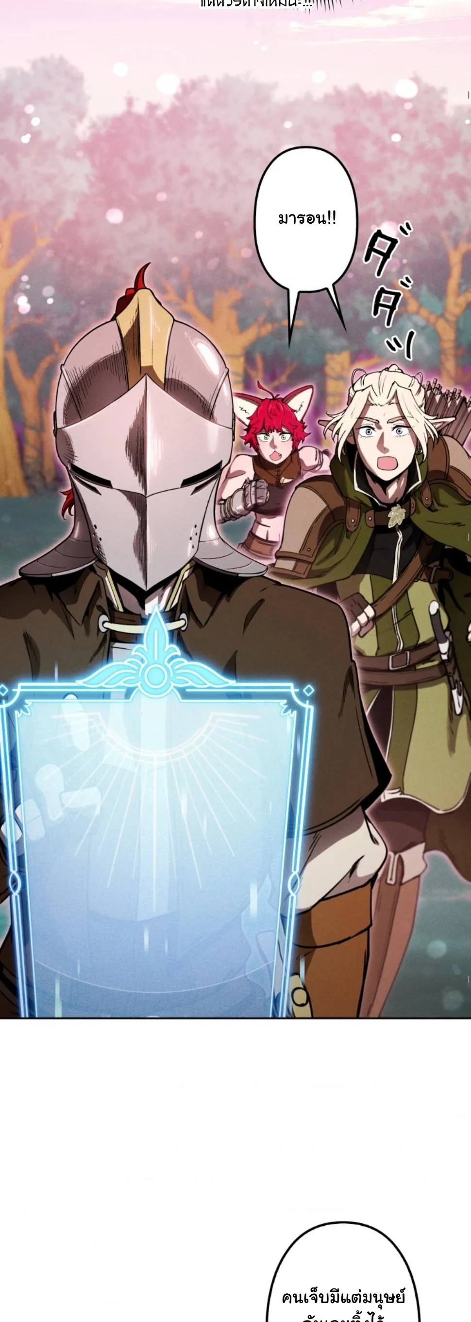 Revenge on the Tyrant Dragon ตอนที่ 18 หน้า 36