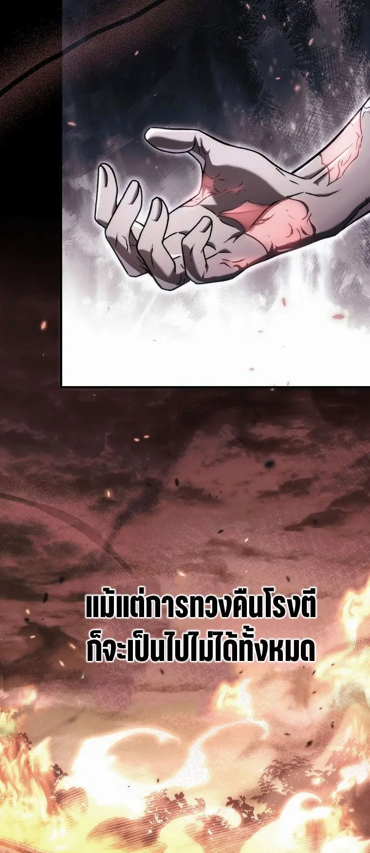 The Genius Blacksmith’s Game ตอนที่ 14 หน้า 8