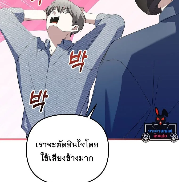 The Crazy Genius Composer Returns ตอนที่ 28 หน้า 78