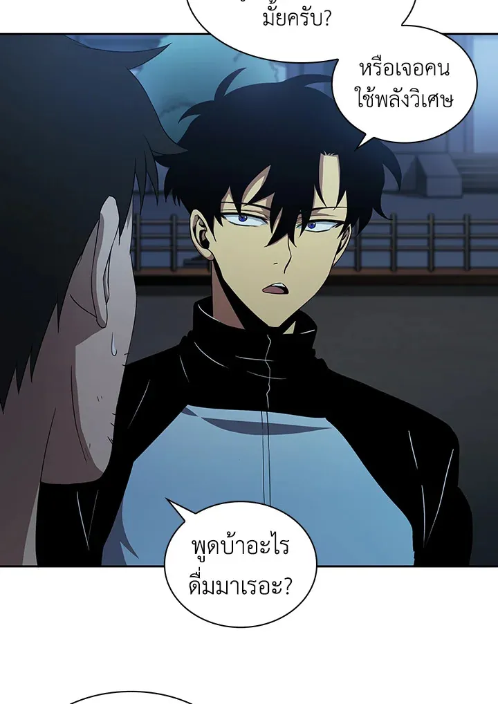 Tomb Raider King ตอนที่ 2 หน้า 68