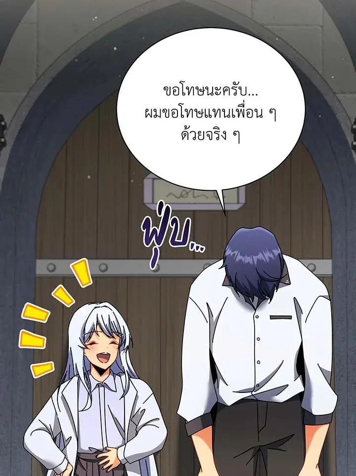 Necromancer Academy’s Genius Summoner Chapter 63 หน้า 122