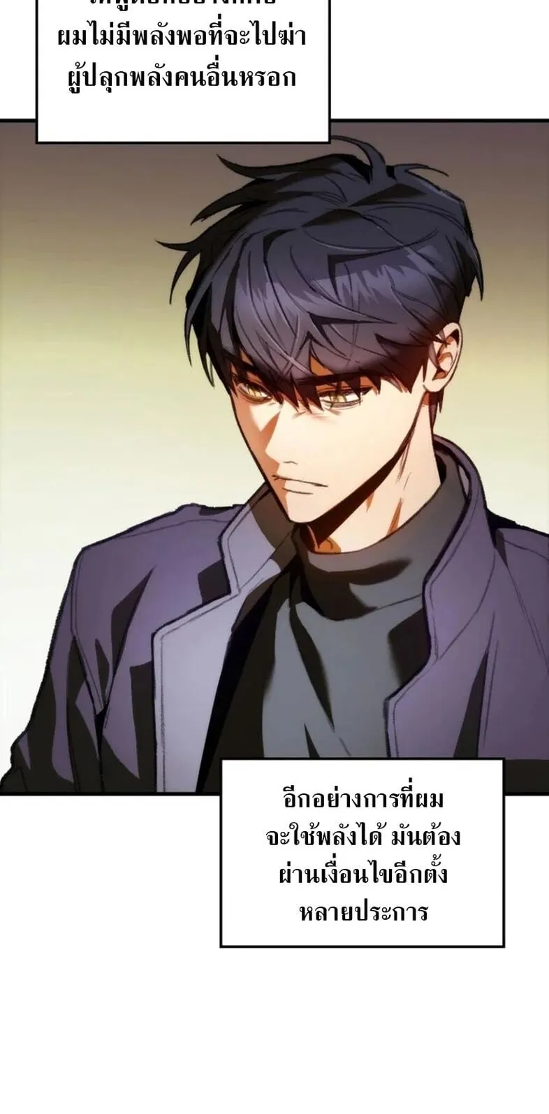 F-Class Destiny Hunter ตอนที่ 1 หน้า 28