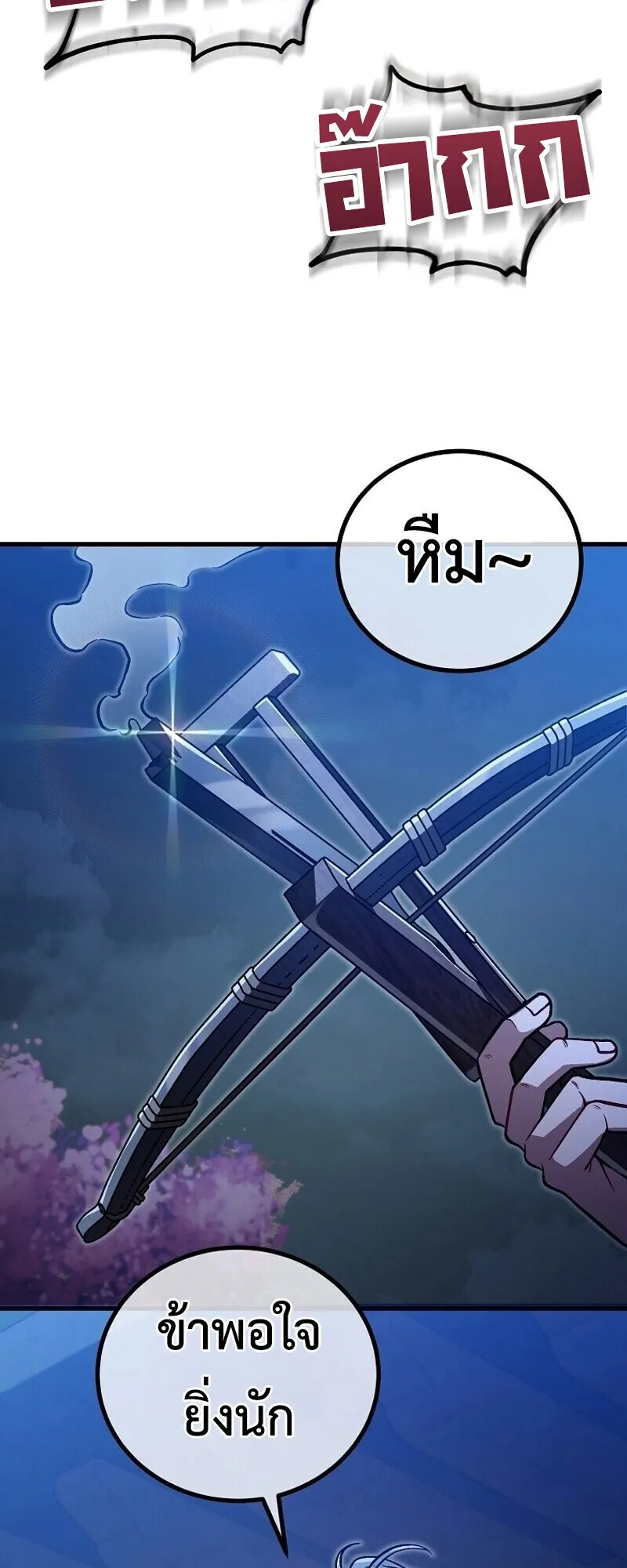 The Twin Swords of the Sima ตอนที่ 34 หน้า 59