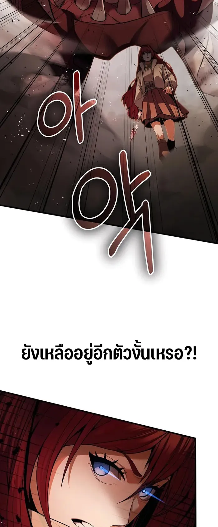Expelled Hero Is Too Strong ตอนที่ 3 หน้า 25