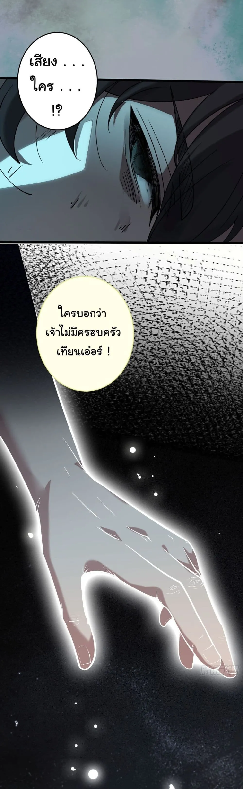 Sins of the Gods ตอนที่ 1 หน้า 62