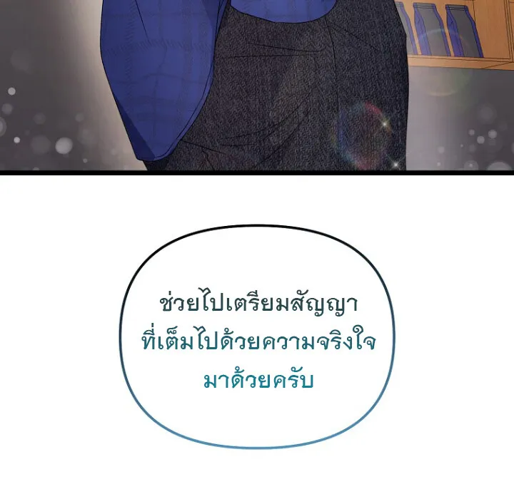 The Crazy Genius Composer Returns ตอนที่ 3 หน้า 66