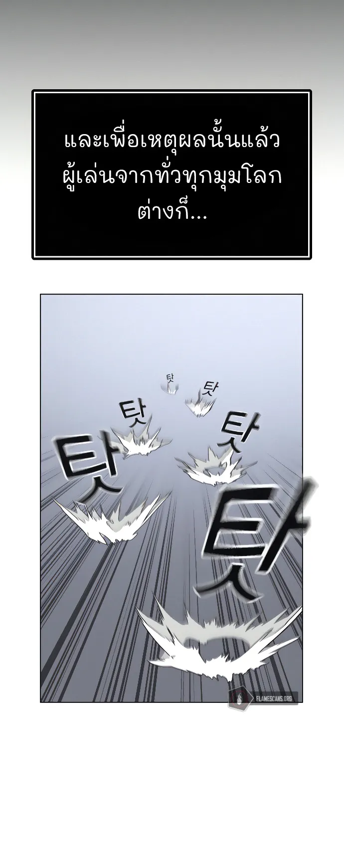 Reality Quest ตอนที่ 8 หน้า 94