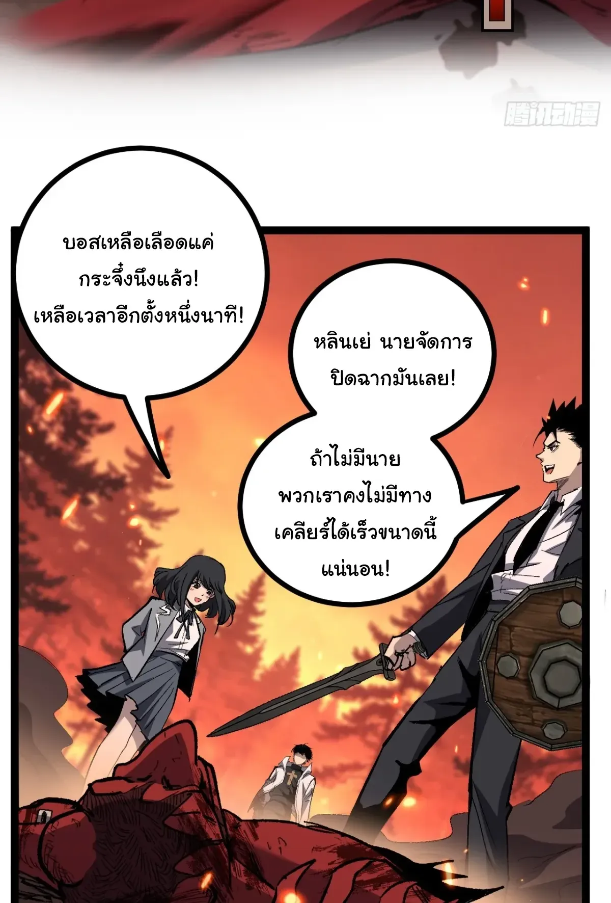 My Healing Skill Can Copy Anything, so I Conquered the Abyss ตอนที่ 10 หน้า 17