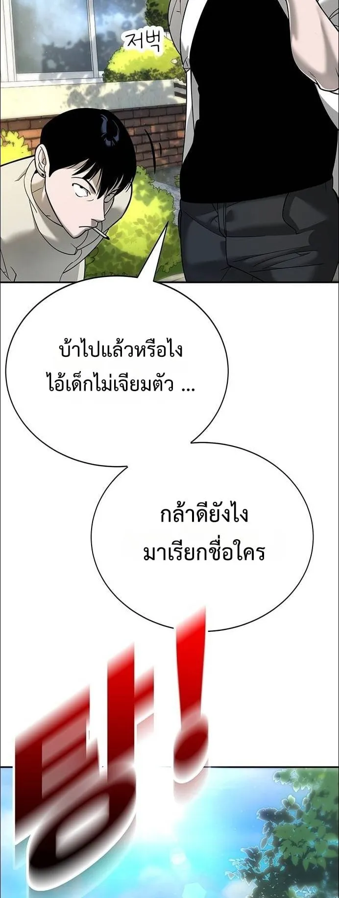 High School Conquest: War Against the Bullies ตอนที่ 5 หน้า 58