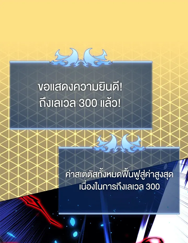 Overgeared ตอนที่ 156 หน้า 47