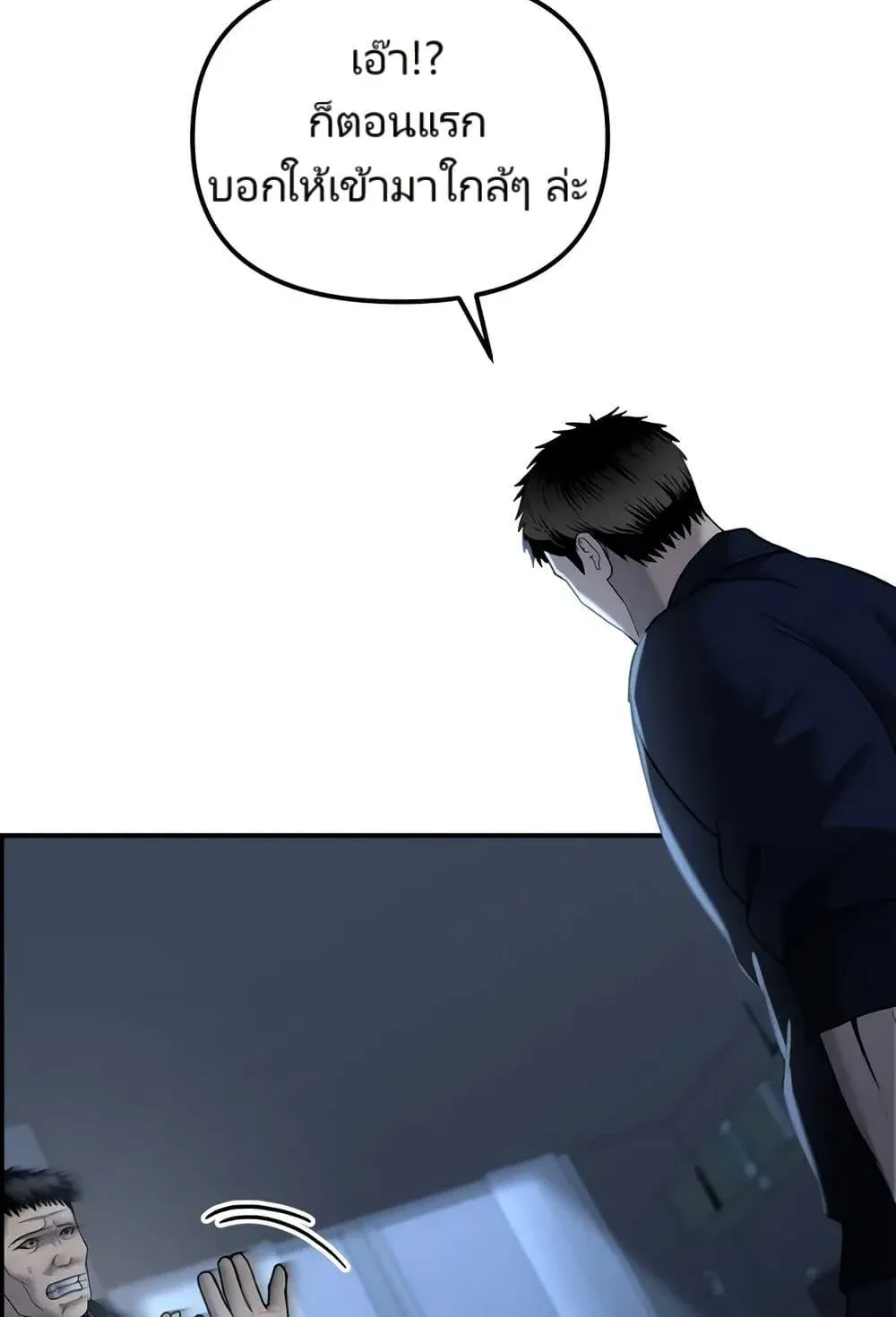 The Cop Is Too Strong ตอนที่ 10 หน้า 136