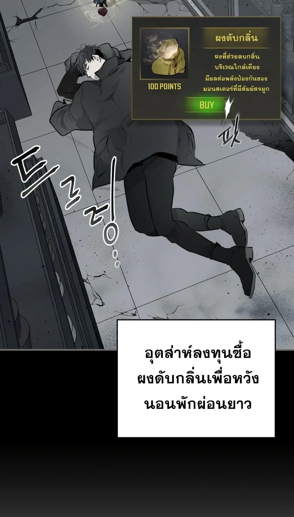 Leveling With the Gods ตอนที่ 9 หน้า 38