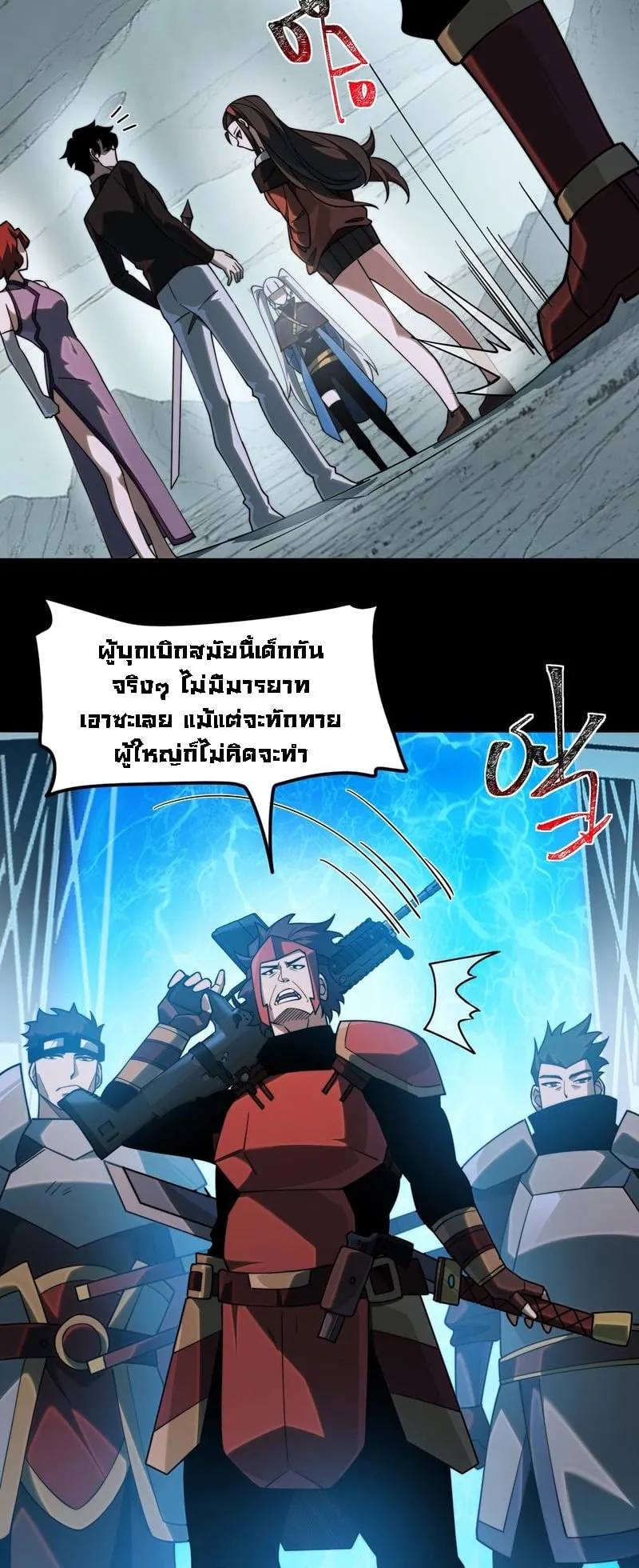 After breaking up with the school beauty, I became a martial arts master ตอนที่ 22 หน้า 34