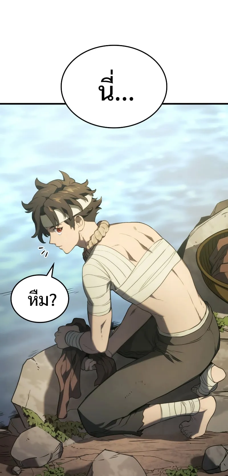 Revenge of the Iron-Blooded Sword Hound ตอนที่ 33 หน้า 73