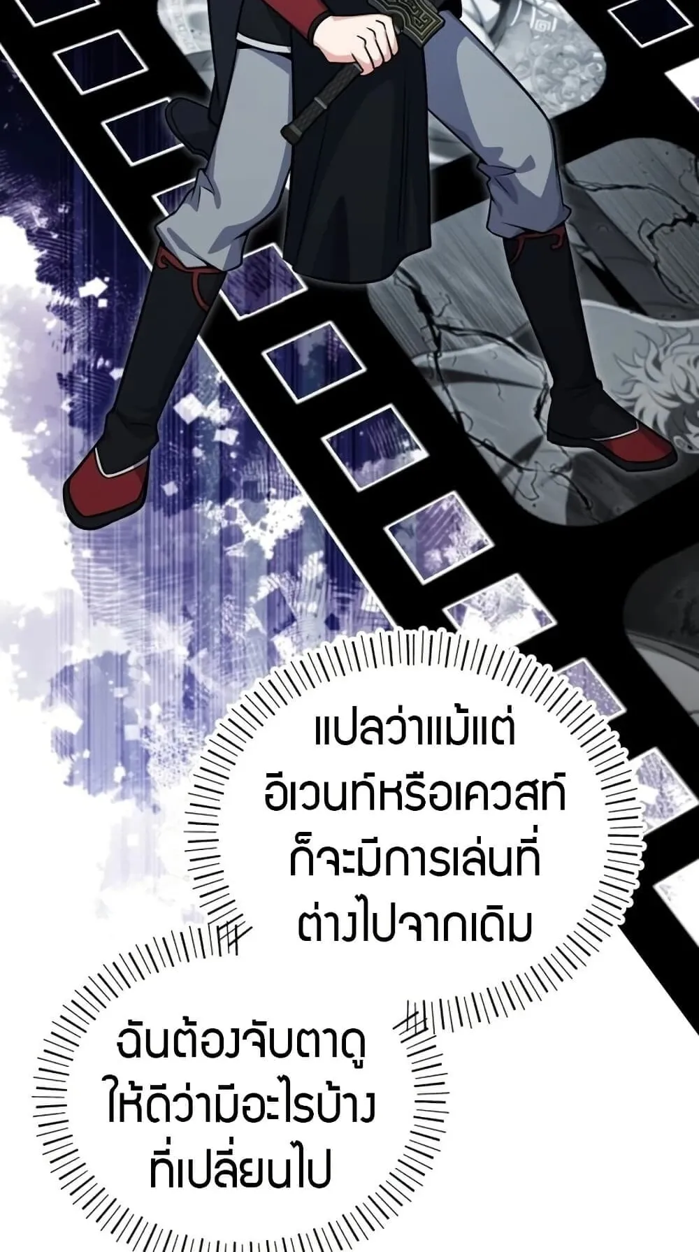 The Support Ate It All ตอนที่ 1 หน้า 120