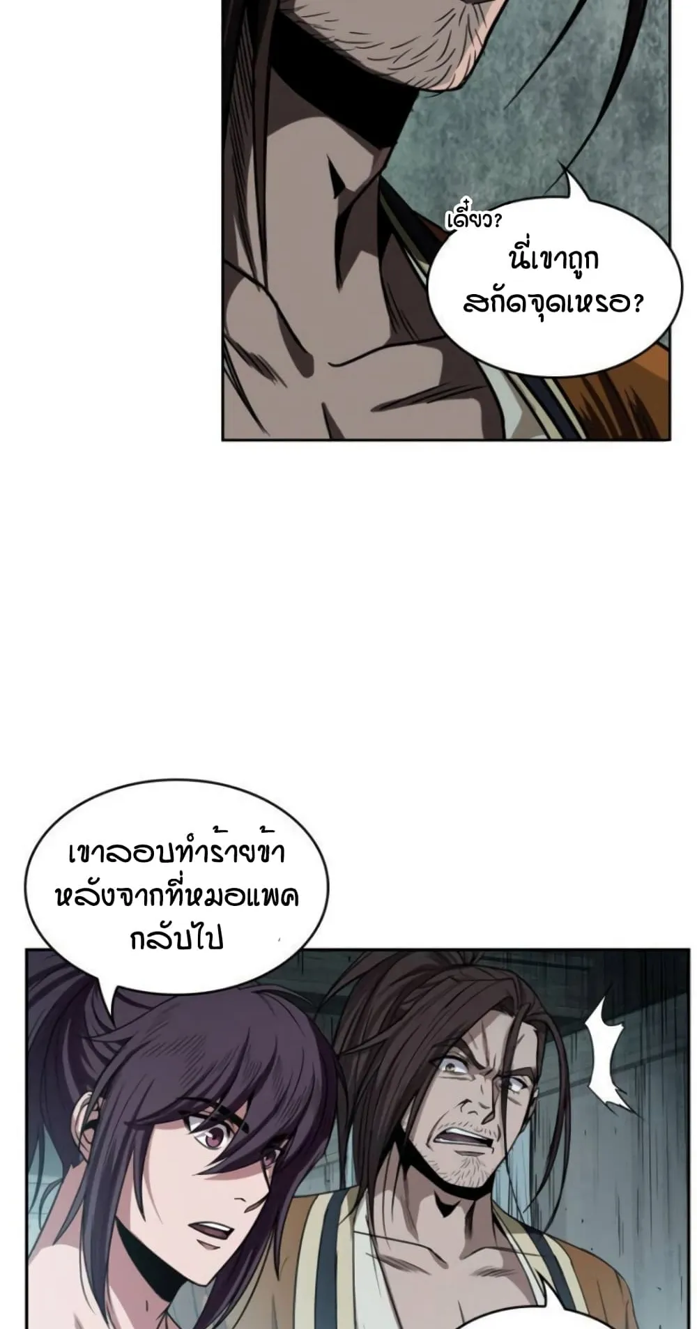 Nano Machine Chapter 15 หน้า 23